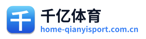 千亿体育